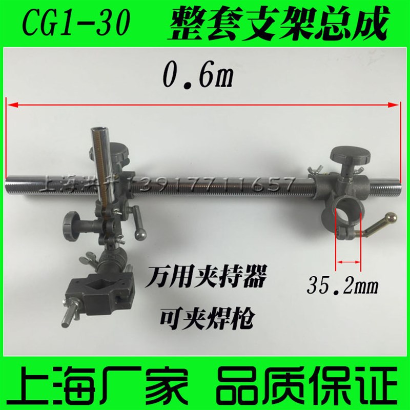 华威通用CG1-30火焰切割机配件 上下左右移动架大齿条左右移动座