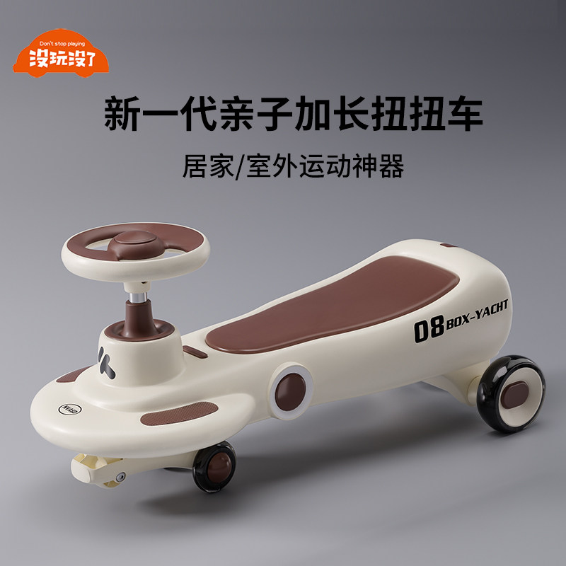 没玩没了2025新款儿童扭扭车大人可坐双人宝宝妞妞溜溜1一3周岁半