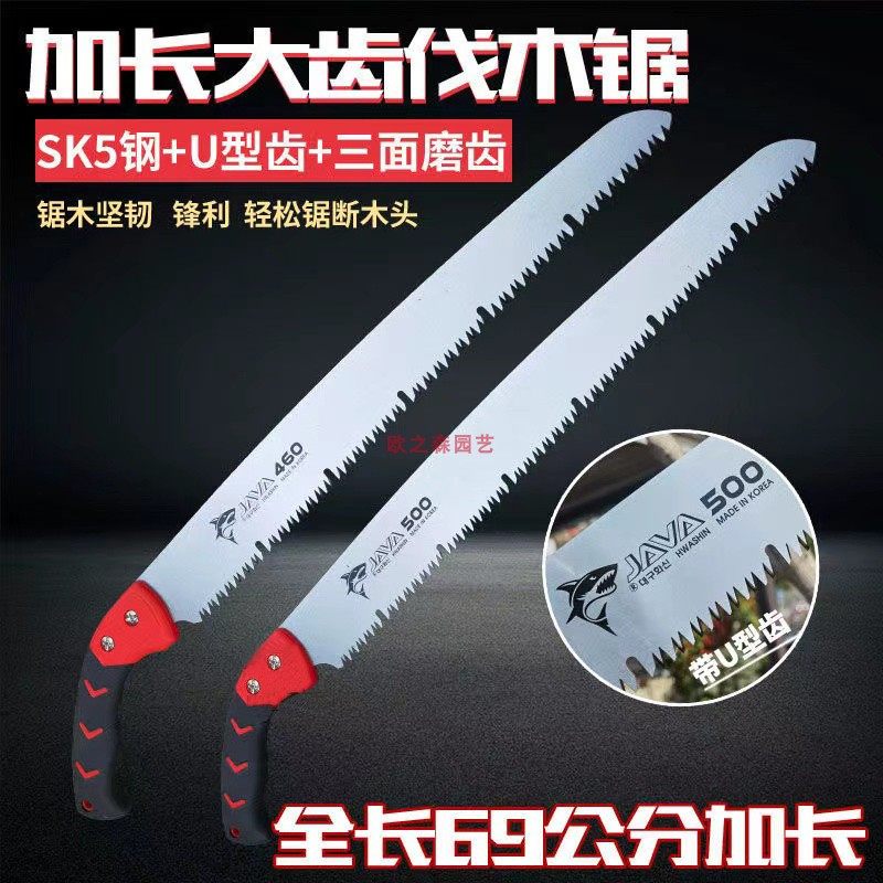 韩国进口手工锯JAVA锯子木工锯加长加厚果树锯家用修枝伐木锯特长