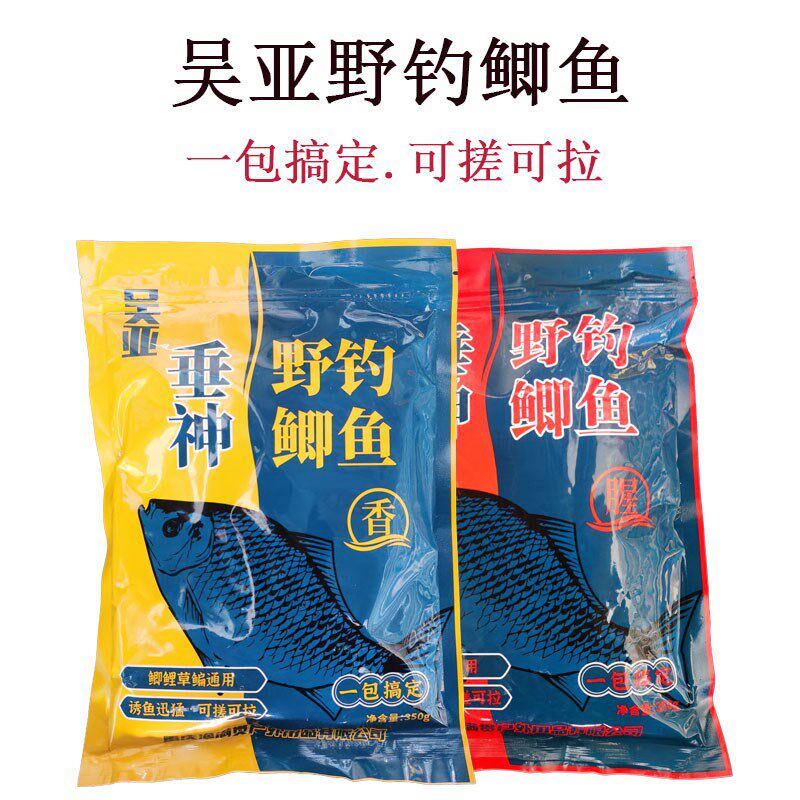 吴亚垂神野钓鲫鱼腥香饵鲫鱼饵料钓鱼一包搞定鱼饵打窝米垂钓鱼食