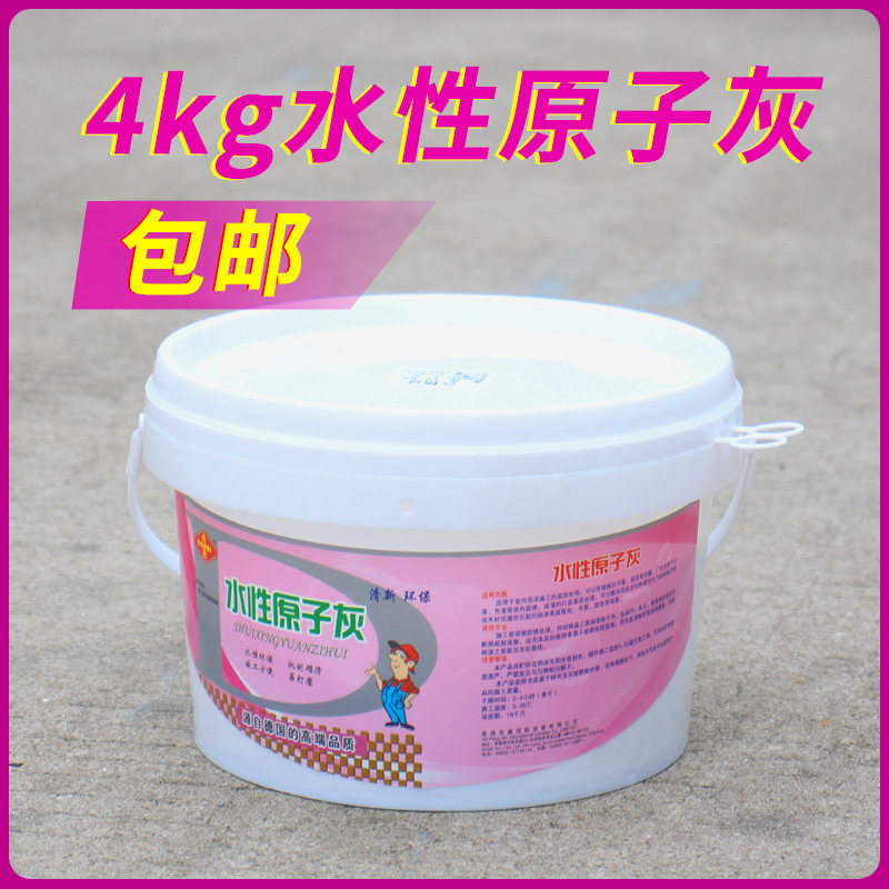 水性原子灰家具批灰墙面木材塑料修补白色模型腻子膏补土腻子4kg
