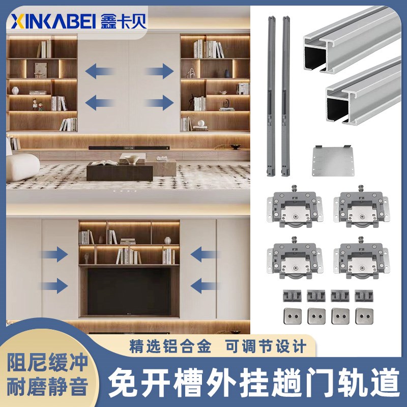 电视柜免开槽外挂推拉平移门轨道书柜双缓冲静音趟门滑轨五金配件