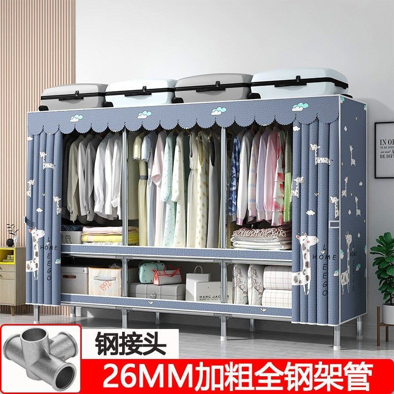 全钢架简易布衣柜钢管加粗加固加厚组装家用卧室出租房合金钢接头