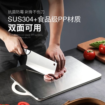 304不锈钢双面菜板易清洗家用多功能案板加大加厚PP砧板抗菌防霉