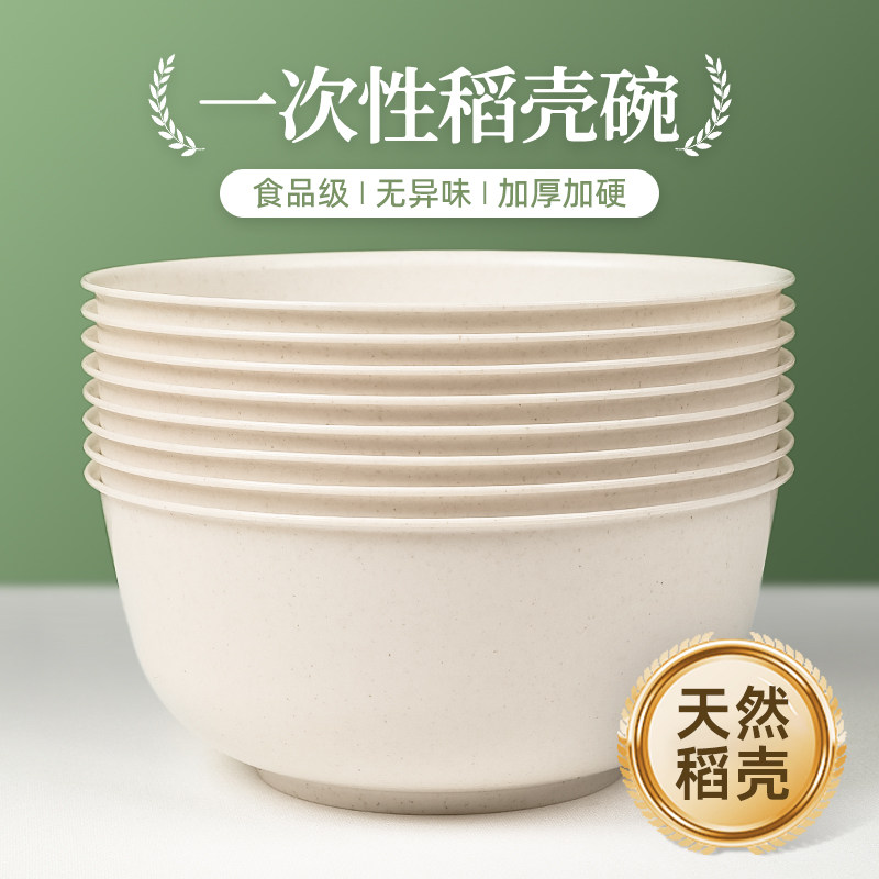 一次性的碗食品级家用加厚耐高温稻壳饭碗汤碗勺特厚餐具塑料大号