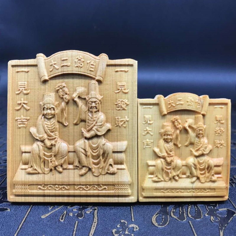 大二爺伯神像黑白无常木雕神像摆件七爷八爷谢范将军刻字订制