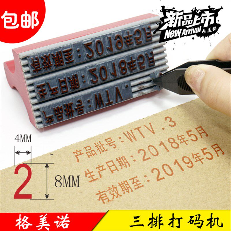 纸箱打码机打生产日期批号保质期多排 改日期喷码机手持数字可调