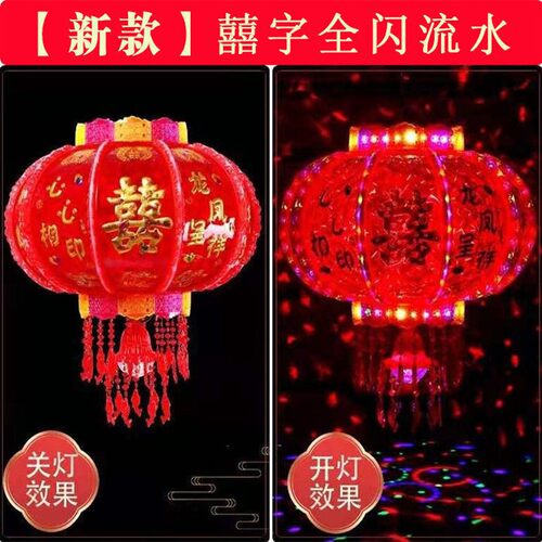 七彩旋转led走马灯乔迁阳台大红灯笼门口挂饰结婚 喜福字春节新年