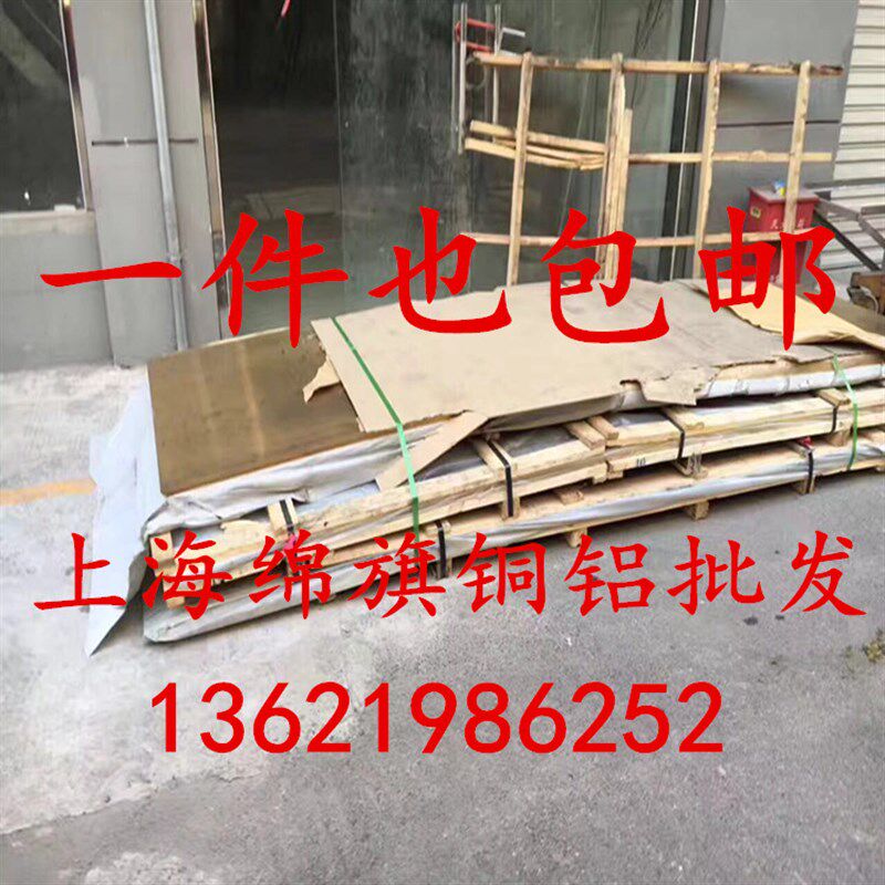 H62黄铜板材 黄铜板 厚 6mm 8mm 10mm 12mm 15mm 18mm 20mm 25mm