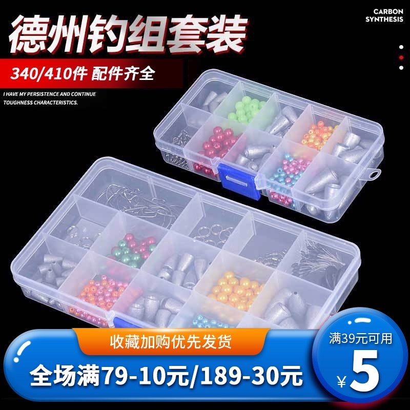 裴钓 410件路亚配件通心铅坠倒钓子弹铅德州钓组曲柄钩海钓助投器