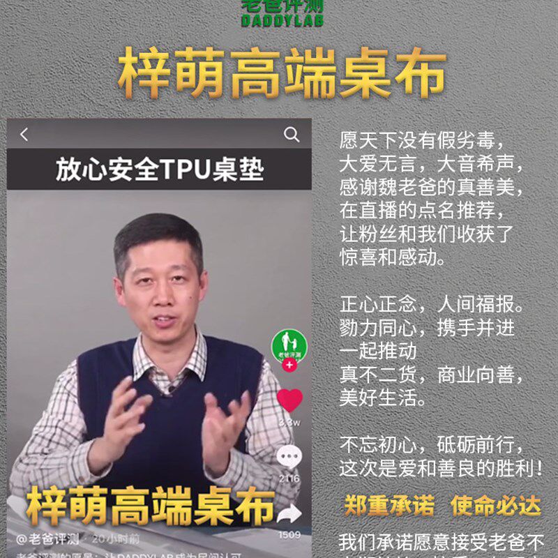 梓萌高端高档级tpu餐桌垫魏老爸磨砂桌布无味无毒透明桌垫防水tpu