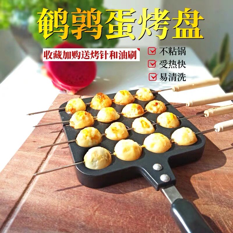 新款铸铁章鱼小丸子机家用烤盘涂层不粘锅鹌鹑蛋模具瞎扯蛋锅乐享