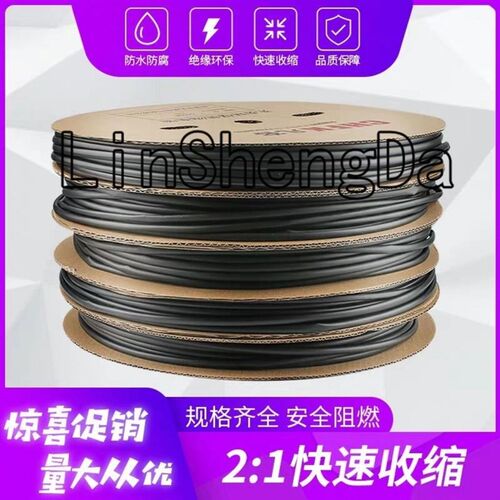 整盘400米热缩管绝缘套管电工电线修复热收缩1/2/3/4/5/7/20~50mm