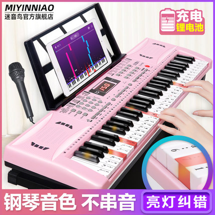 迷音鸟多功能电子琴61键专业幼师入门儿童初学者成年人智能电钢88