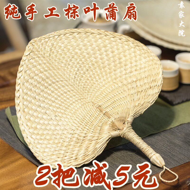 蒲扇子夏季扇四川手工草编扇折扇手摇扇宝宝扇子芭蕉扇棕叶大蒲扇