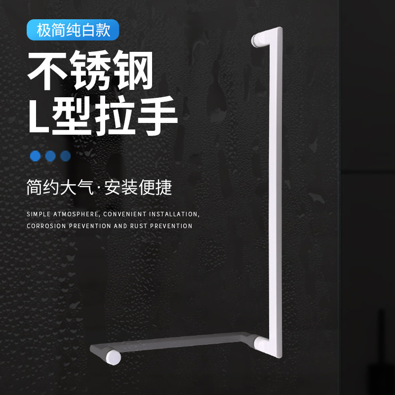 玻璃门拉手纯白304不锈钢L型淋浴房拉手浴室卫生间浴室移门把手,基础建材,大拉手,淘宝优惠券,粉丝福利购,淘宝优惠卷