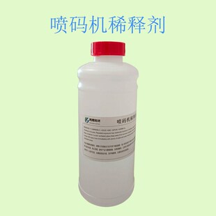 喷码 机通用无色稀释剂1000ml 机耗材稀释剂达嘉1505溶剂喷码