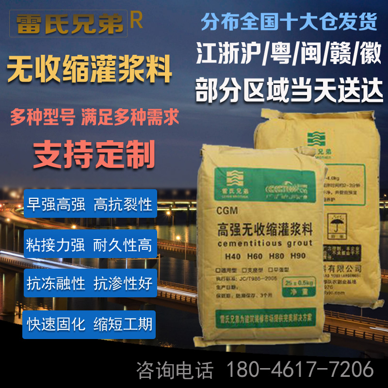 高强快干型无收缩灌浆料砂浆桥梁基座支柱成型加固修补C40C60C80