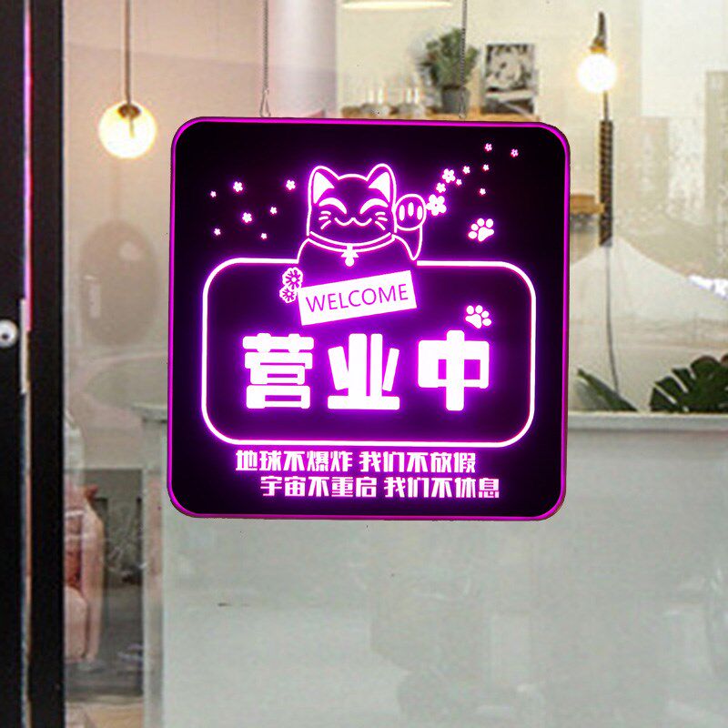 餐饮小吃奶茶店铺正营业中发光创意装饰挂牌个性欢迎光临led灯牌