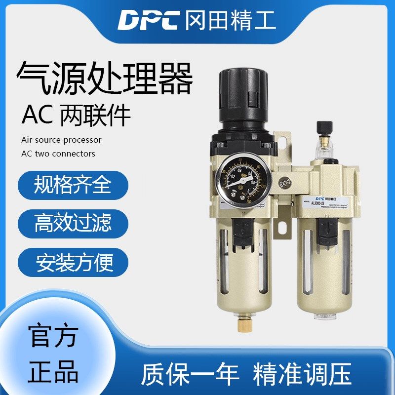 冈田精工二联件AC2010-02油水分离器3010-03/4010-04-06/5010-10D