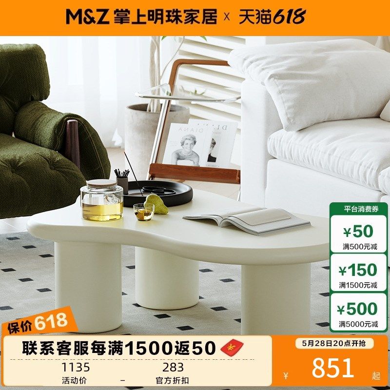掌上明珠家具24年新款法式简约奶油风小户型客厅云朵茶几组合边几