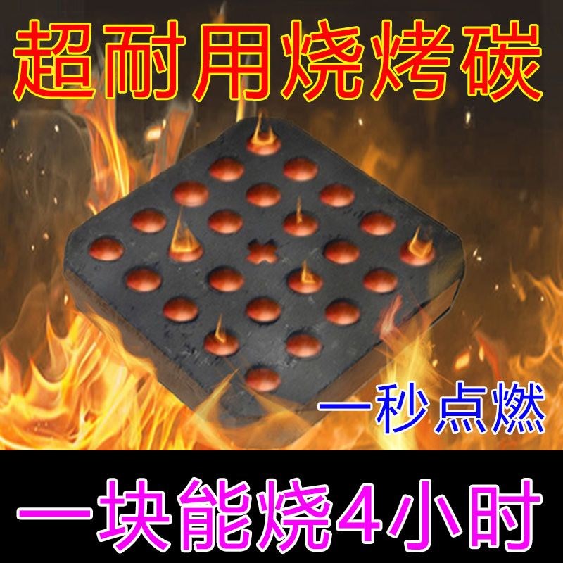 超耐烧】烧烤碳速燃炭家庭烧烤无烟碳耐烧易燃木碳烧烤大棚增温块