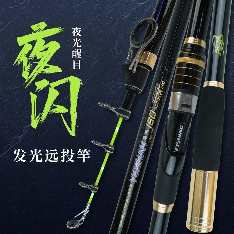 【常来】夜闪发光远投矶钓竿夜钓夜光竿急流水江团鲢鳙大型鱼闷竿