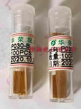 0.3精密测试针 华荣探针P030-B/P-60B尖头测试针0.3*11.5MM小针