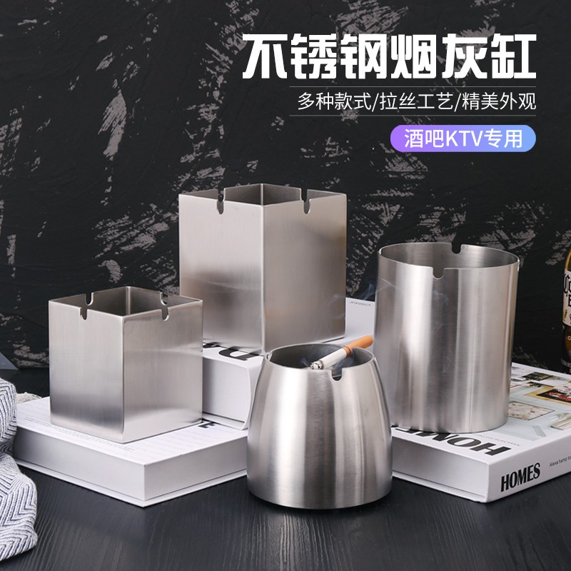 创意防风烟灰缸不锈钢加厚防摔客厅家用大号时尚酒吧网吧烟缸车载