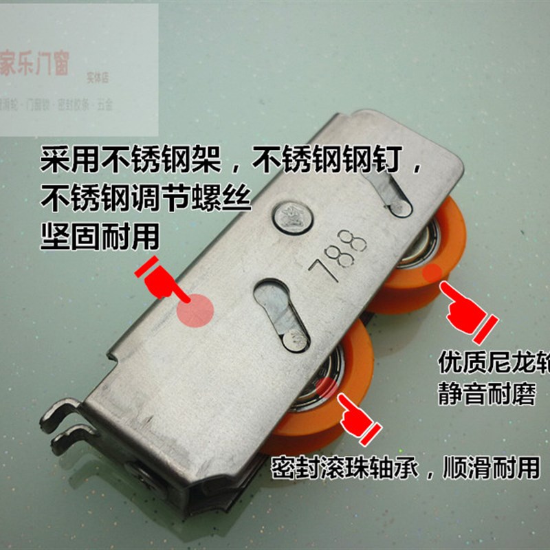 788型不锈钢双滑轮门窗滚轮移窗轮铝合金门窗轴承2000A玻璃窗滚轮