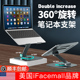ifacemall笔记本电脑支架托架桌面增高架铝合金散热底座适用book