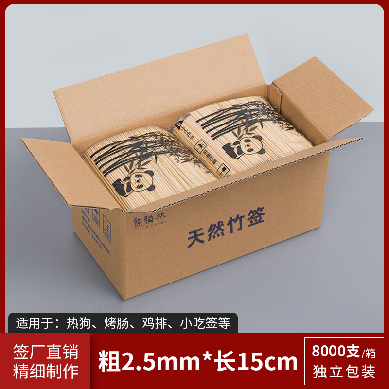 竹签15cm*2.5mm一次性竹签烤肠鸡排酱香饼钵仔糕烧烤小吃短竹签子