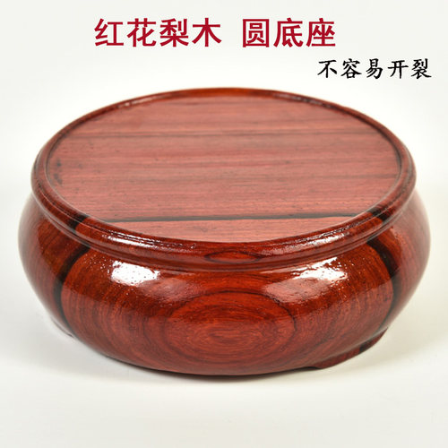 整料红花梨木雕光圆形花瓶底座简约风格花盆景奇石摆件底座实木架