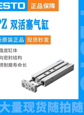 费斯托气缸DPZ-10-16-20-25-32-10-20-30-40-50-60-80-100-P-A-KF