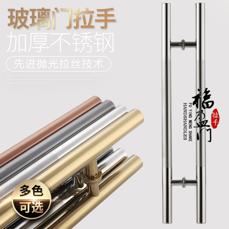 玻璃门拉手不锈钢门把手木门铝合金门有无框门中式大拉手圆管拉丝