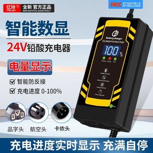 24V电瓶车充电器12AH20A电池电动轮椅车小海豚车伏修复保护激活