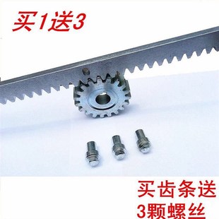 开门机齿条 平移门电机一体机开门机直线庭院门专用齿条 镀锌齿条