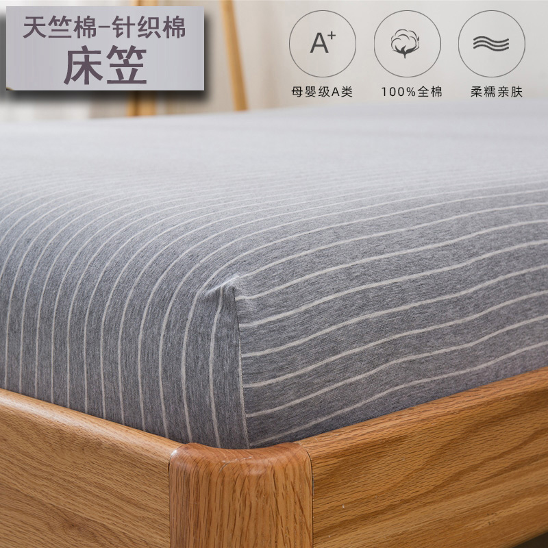 天竺棉床笠1.35全棉订定制150x90x190针织棉135x200x220cm1.2x2米
