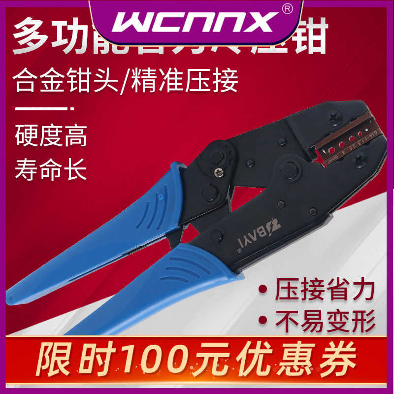 重载连接器插头公母插针压线钳航空端子压接钳