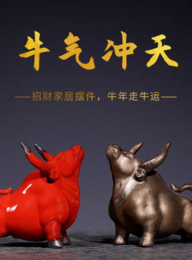 陶瓷牛摆件家居招财牛气冲天生肖客厅电视柜酒柜玄关办公室装饰品