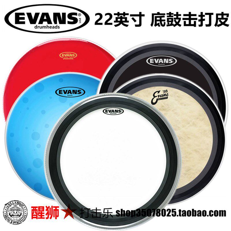 美产 Evans 鼓皮 BD22EMAD2 22寸 底鼓皮 双油皮 打击皮