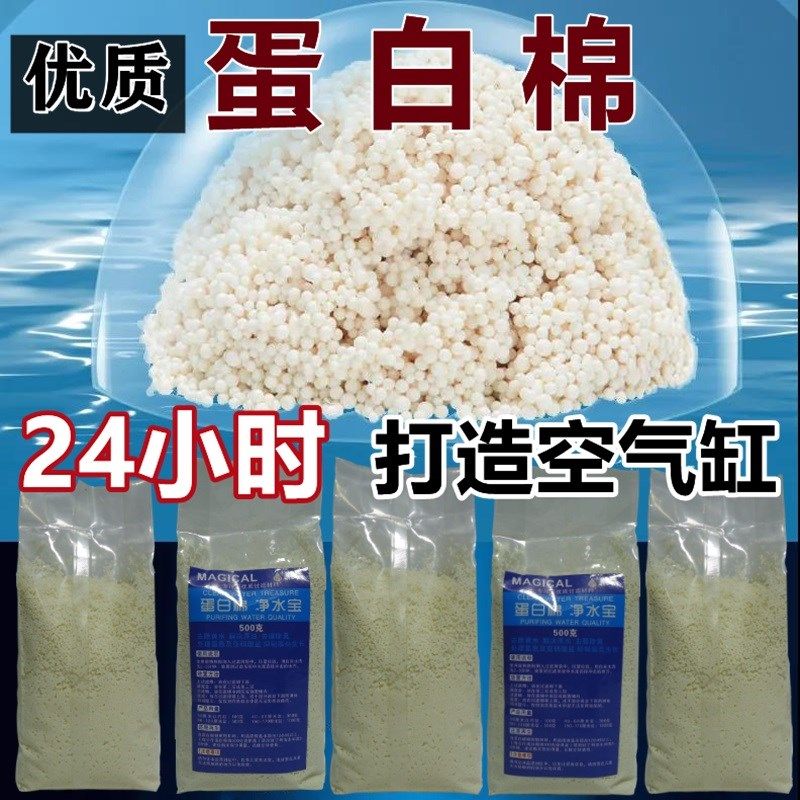 水族净水蛋白棉 污力丸 去沉木黄水鱼缸净水宝鱼龙戏水玩水第一人,宠物/宠物食品及用品,鱼缸净水剂,淘宝优惠券,粉丝福利购,淘宝优惠卷