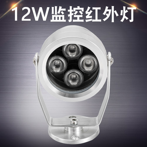 监控红外补光灯摄像头夜视辅助灯LED红外灯阵列850NM红外夜视50米