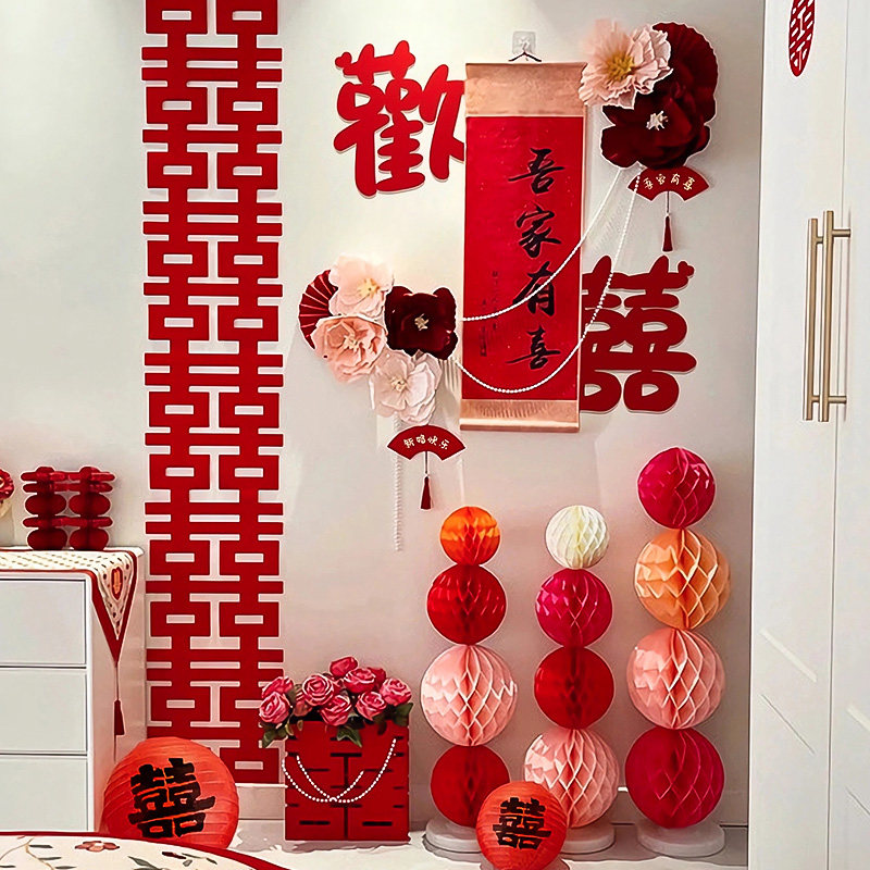 结婚喜字贴婚房布置套装男方客厅沙发背景墙装饰女方婚礼卧室拉花,节庆用品/礼品,婚房装扮用品,淘宝优惠券,粉丝福利购,淘宝优惠卷