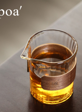 浦poa抱竹防烫公道杯多用玻璃公道杯 分茶玻璃茶具