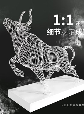 售楼部酒店室内铁艺不锈钢镂空牛雕塑商场摆件工艺品装饰小品定制
