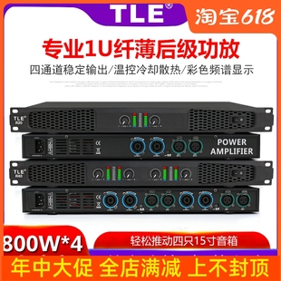 高峰专业纯后级1U数字会议功放机婚庆舞台演出音响工程功率放大器