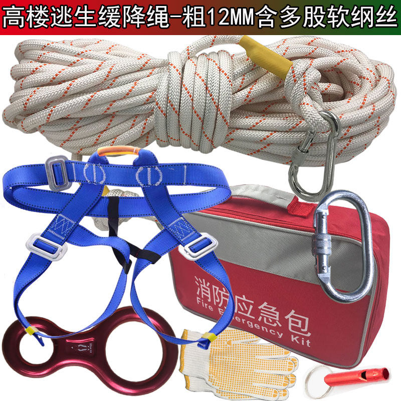 12MM家用高楼缓降绳应急逃生安全绳救援求生登山火灾自救绳纲丝芯图片