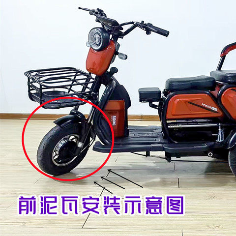电动车三轮车铁前泥瓦前挡泥板款前休闲车前泥瓦加厚款通用铁泥瓦图片