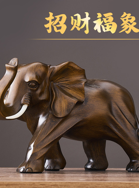 中式大象摆饰一对创意家居客厅酒柜办公室桌面装饰品乔迁开业礼品